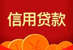 成都1身份证贷款电话-成都1用身份证借私借-成都1无抵押私借空放