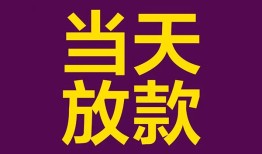 成都1个人小额贷款-成都1贷款私人贷款-成都1借钱小贷