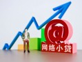 成都1私借空放直接上门-成都1私人借钱-成都1民间个人借贷