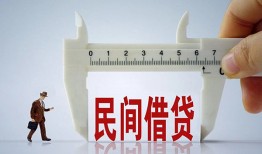 成都1哪里可以民间借贷-成都1个人借贷-成都1个人空放二次私借