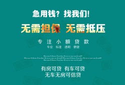 成都1无抵押身份证贷款-成都1快速借钱-成都1个人小额贷款