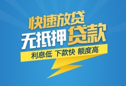 成都1短期空放-成都1私借空放先息后本-成都1应急贷款