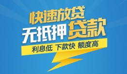 成都1短期空放-成都1私借空放先息后本-成都1应急贷款