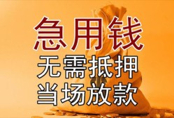 成都1私借空放不考察-成都1民间借贷无抵押-成都1小额个人借贷