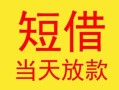 成都1私人贷款都有哪些-成都1个人上门小额贷款-成都1身份证贷款电话