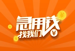 成都1地区身份证贷款-成都1私人放款联系方式-成都1网上小额贷款