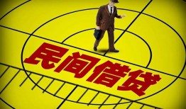 成都1私人放款联系方式-成都1个人24小时借钱-成都1民间借贷网
