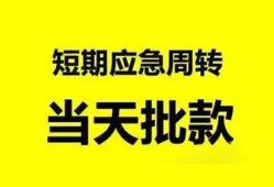 成都1民间小额借贷-成都1身份证小额贷款-成都1快速小额贷款
