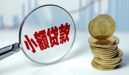 成都1小额贷款当天放款-成都1小额信用贷款-成都1民间借贷当天放款