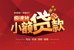 成都1短期空放小额贷款-成都1空放私借民间借贷-成都1贷款空放