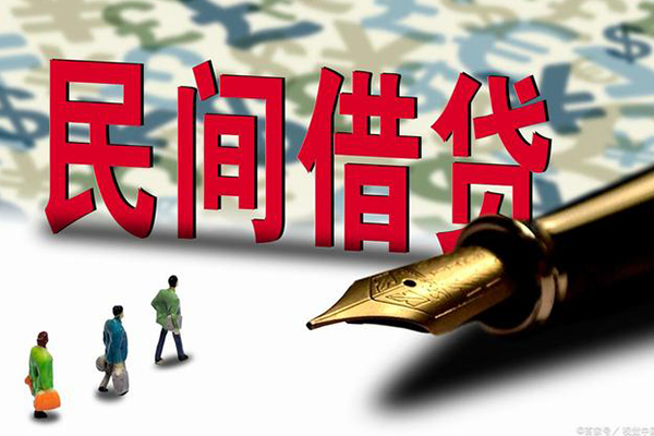 成都1民间借贷款