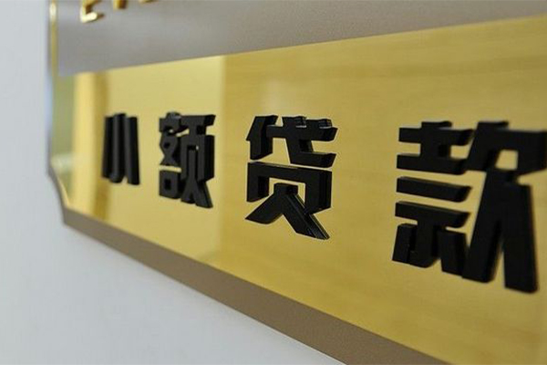 成都1二次抵押贷款