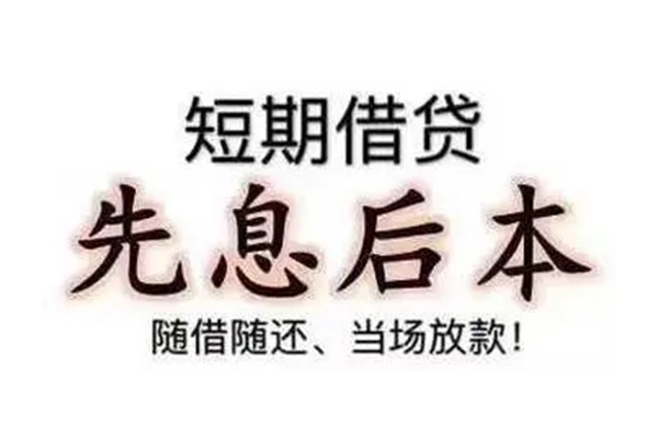 成都1私借短借