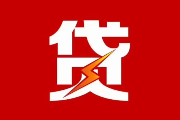 成都1个人身份证贷款