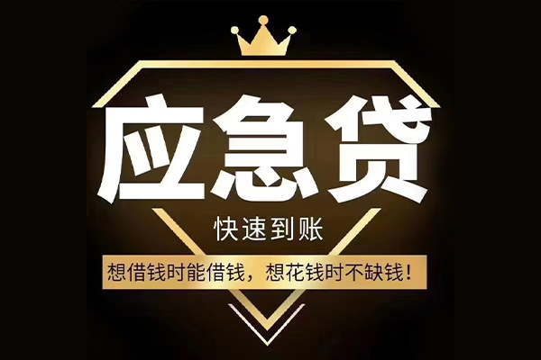 成都1个人小额贷款