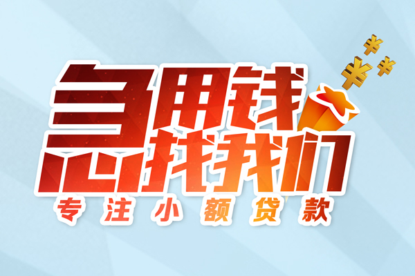 成都1身份证抵押贷款