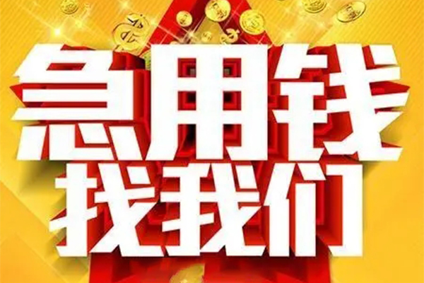 成都1身份证贷款平台