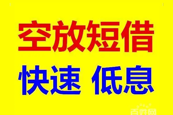 成都1个人放贷