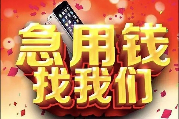 成都1个人借贷