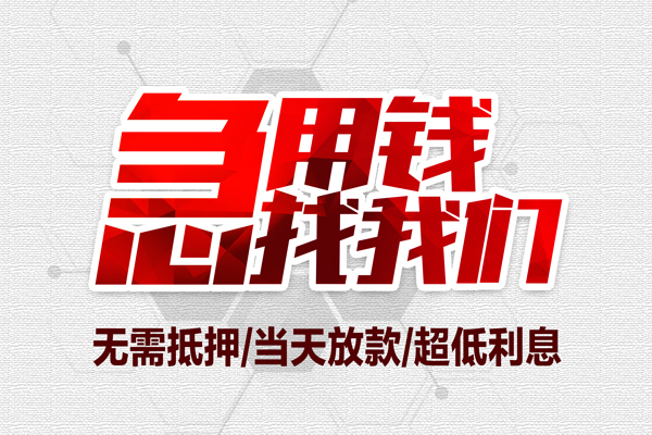 成都1私人身份证贷款