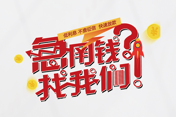 成都1空放私借民间借贷