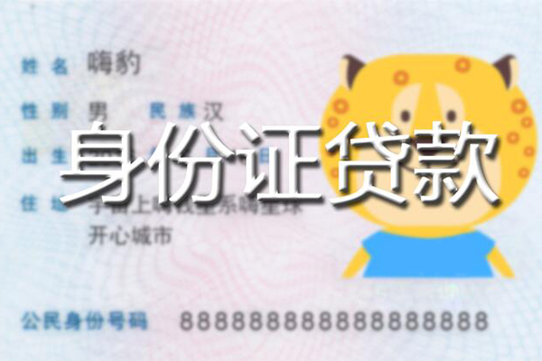 成都1民间贷款