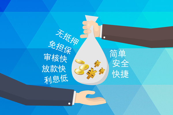 成都1短借信贷