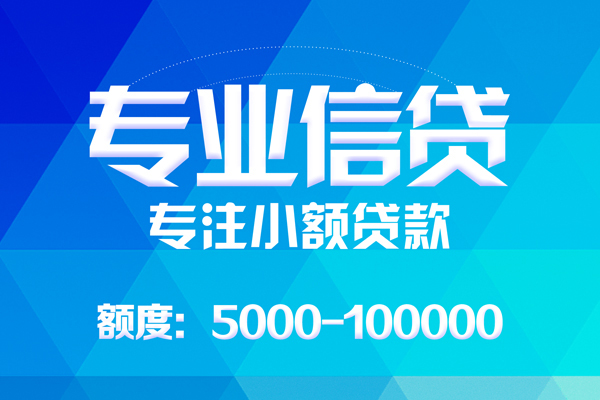 成都1民间小额借贷
