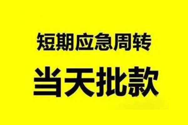 成都1本地私借