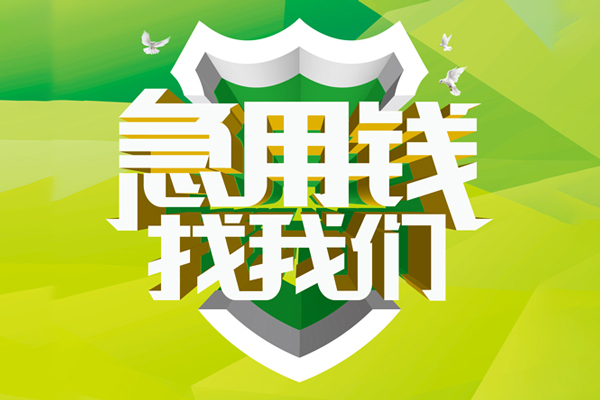成都1贷款信用贷款
