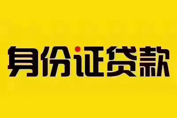 成都1私借空放当场拿钱