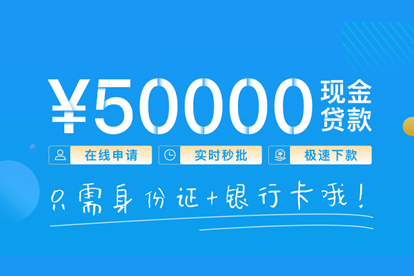 成都1身份证贷款平台