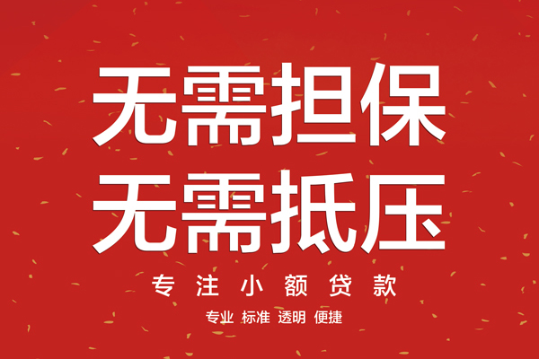 成都1私借贷