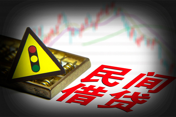 成都1私借空放先息后本