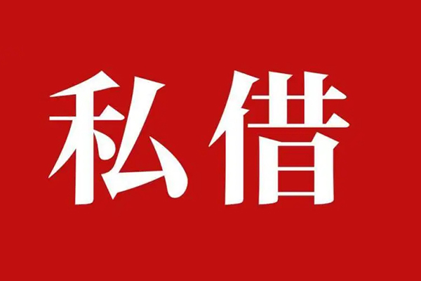 成都1借钱急用钱