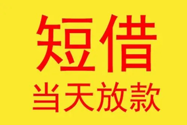 成都1私人贷款都有哪些