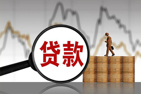 成都1无抵押信用贷款